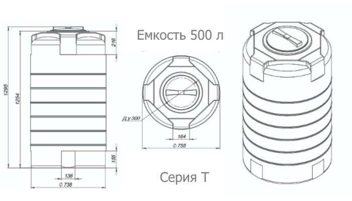 Параметры емкости. Емкость f 500 литров. Размеры пластикового бака 500л. Вертикальная емкость 500л габариты. Емкость т500 конусная.